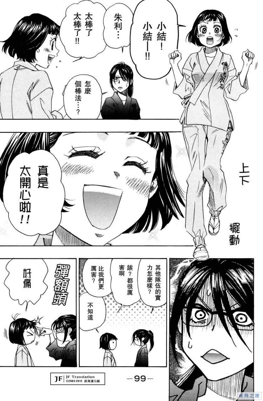 《纯白之音》漫画最新章节第17话免费下拉式在线观看章节第【3】张图片