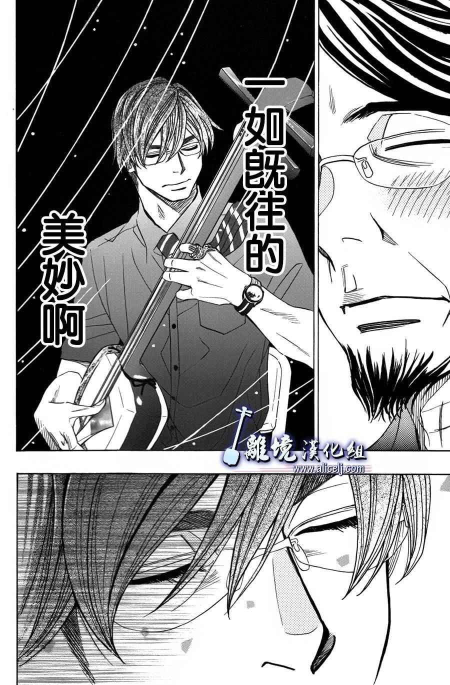 《纯白之音》漫画最新章节第55话免费下拉式在线观看章节第【38】张图片