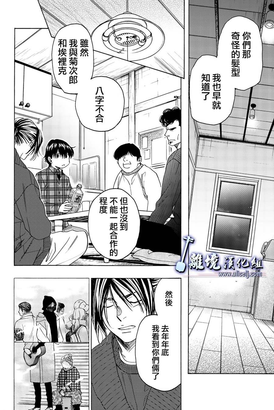 《纯白之音》漫画最新章节第98话免费下拉式在线观看章节第【28】张图片