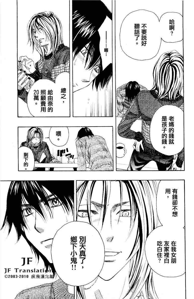 《纯白之音》漫画最新章节第话免费下拉式在线观看章节第【41】张图片