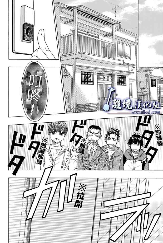 《纯白之音》漫画最新章节第68话免费下拉式在线观看章节第【9】张图片