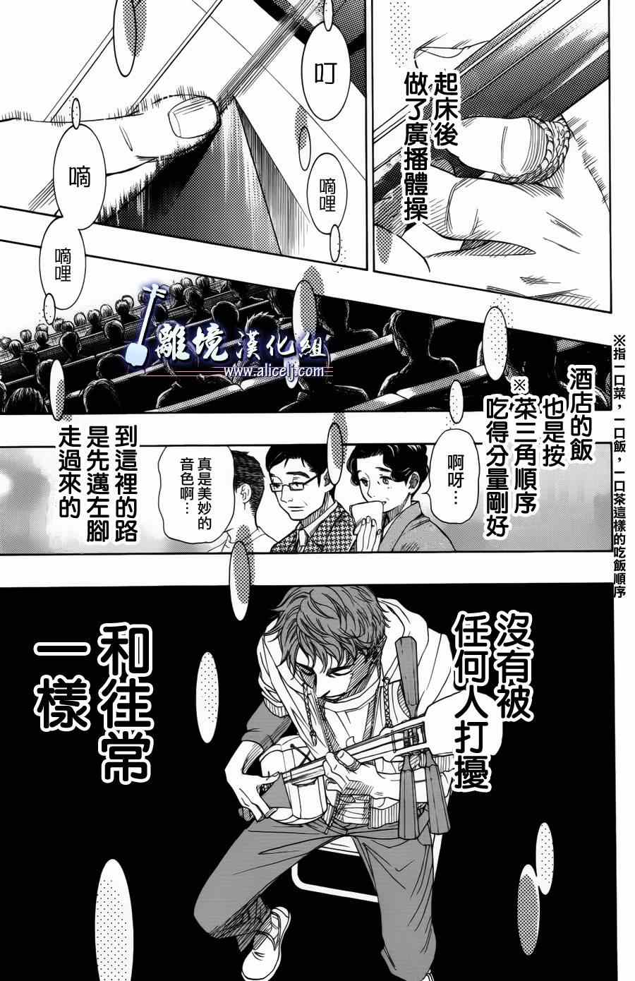 《纯白之音》漫画最新章节第48话免费下拉式在线观看章节第【13】张图片