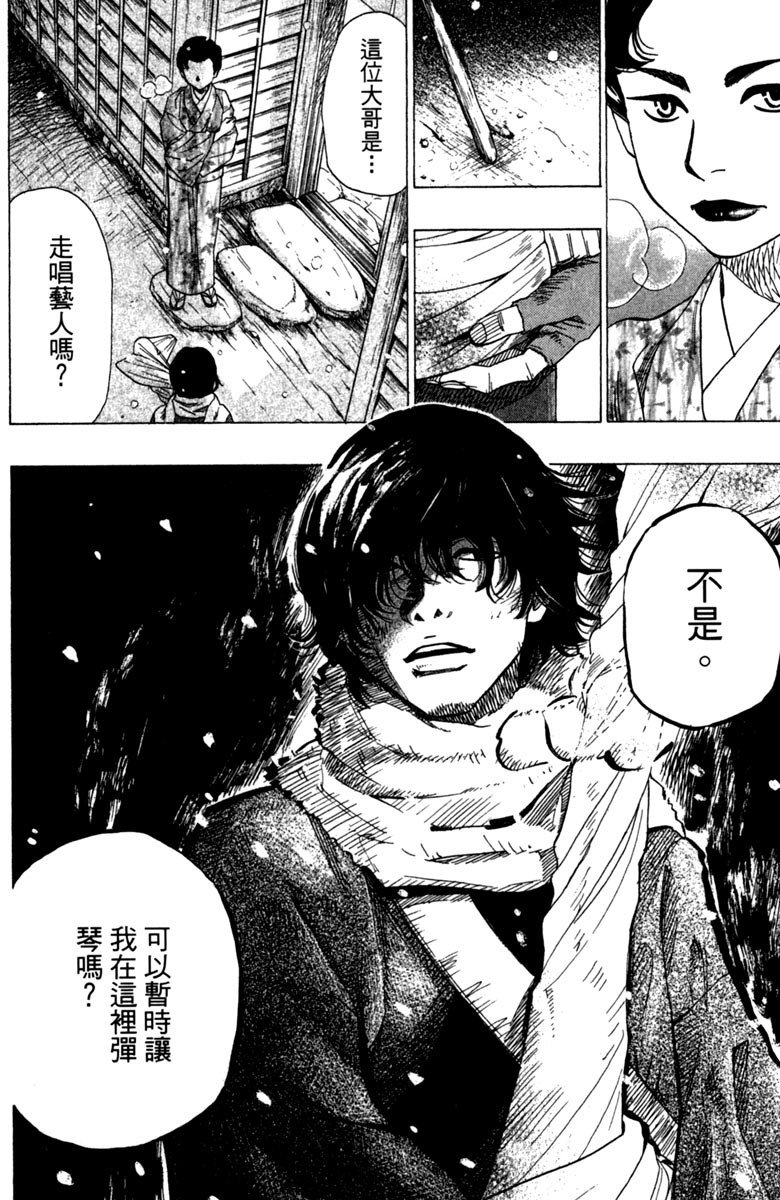 《纯白之音》漫画最新章节第10卷免费下拉式在线观看章节第【8】张图片