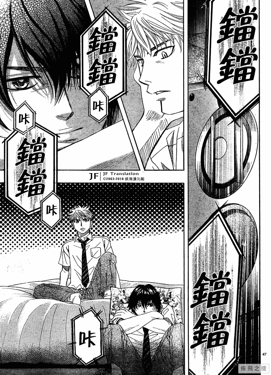 《纯白之音》漫画最新章节第5话免费下拉式在线观看章节第【47】张图片