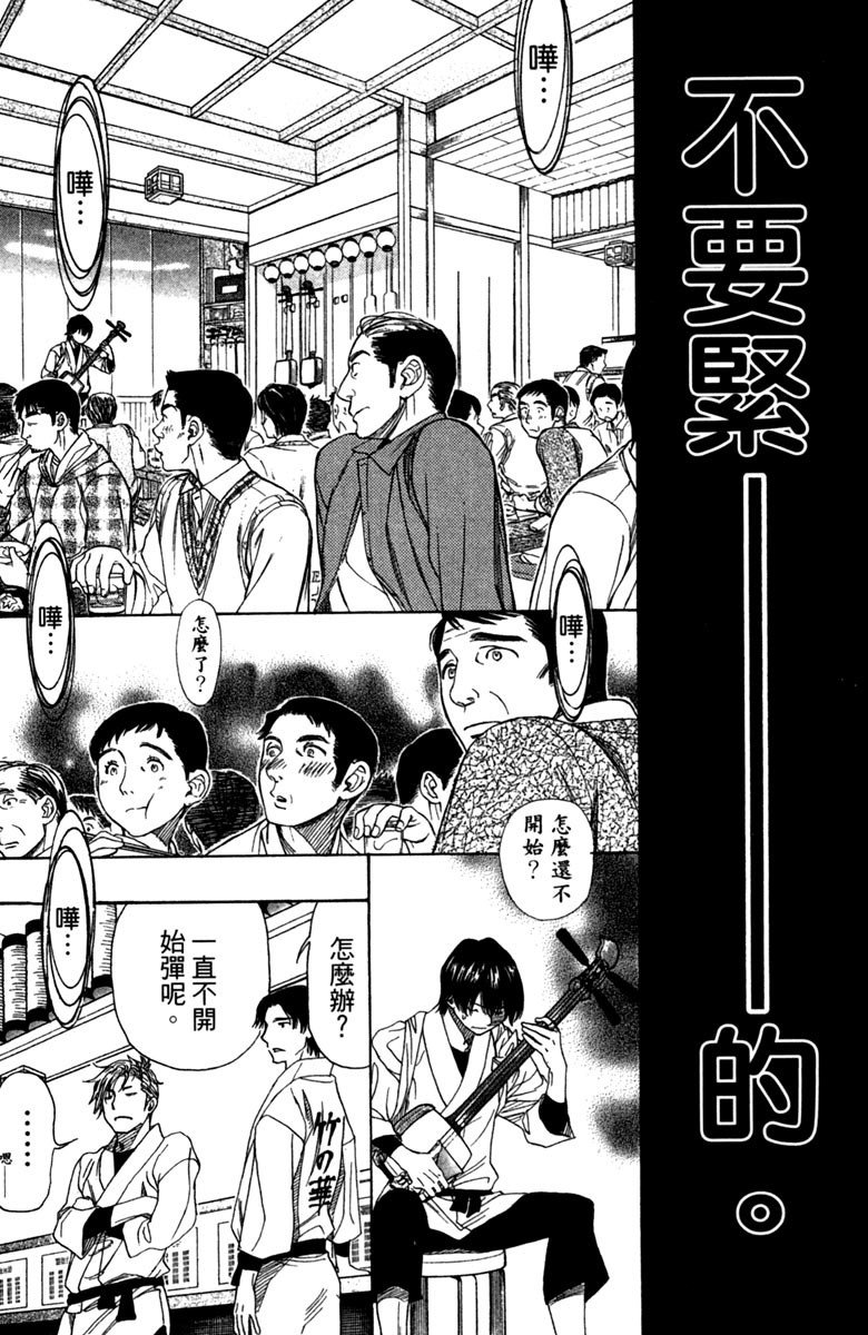 《纯白之音》漫画最新章节第12卷免费下拉式在线观看章节第【54】张图片