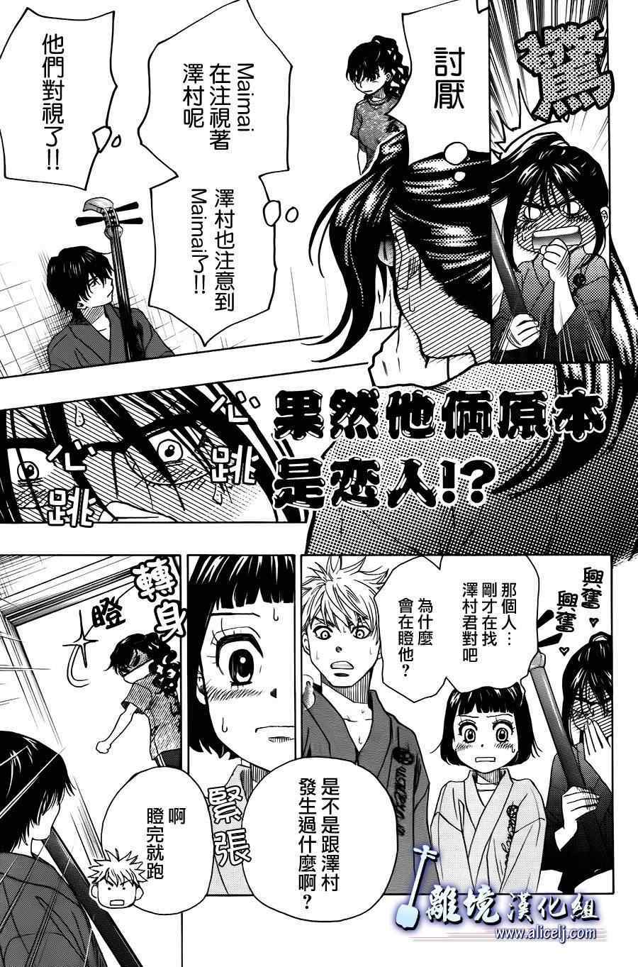 《纯白之音》漫画最新章节第20话免费下拉式在线观看章节第【7】张图片