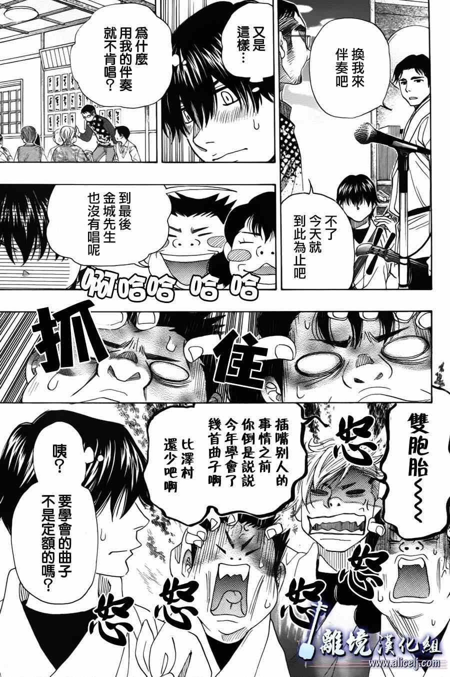 《纯白之音》漫画最新章节第37话免费下拉式在线观看章节第【25】张图片