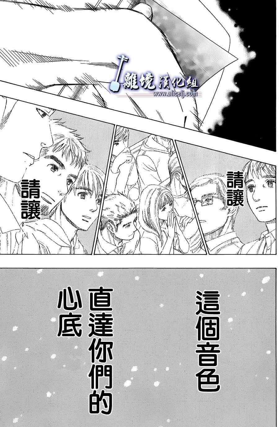 《纯白之音》漫画最新章节第58话免费下拉式在线观看章节第【5】张图片