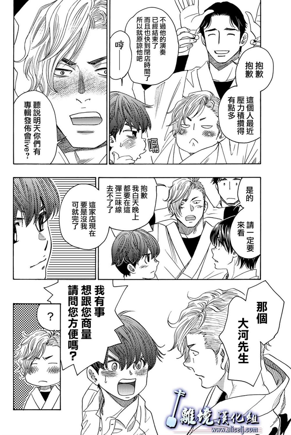 《纯白之音》漫画最新章节第100话免费下拉式在线观看章节第【13】张图片