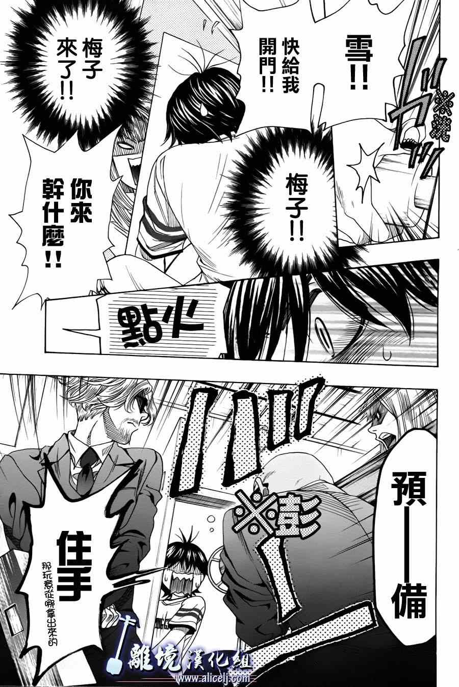 《纯白之音》漫画最新章节第30话免费下拉式在线观看章节第【21】张图片