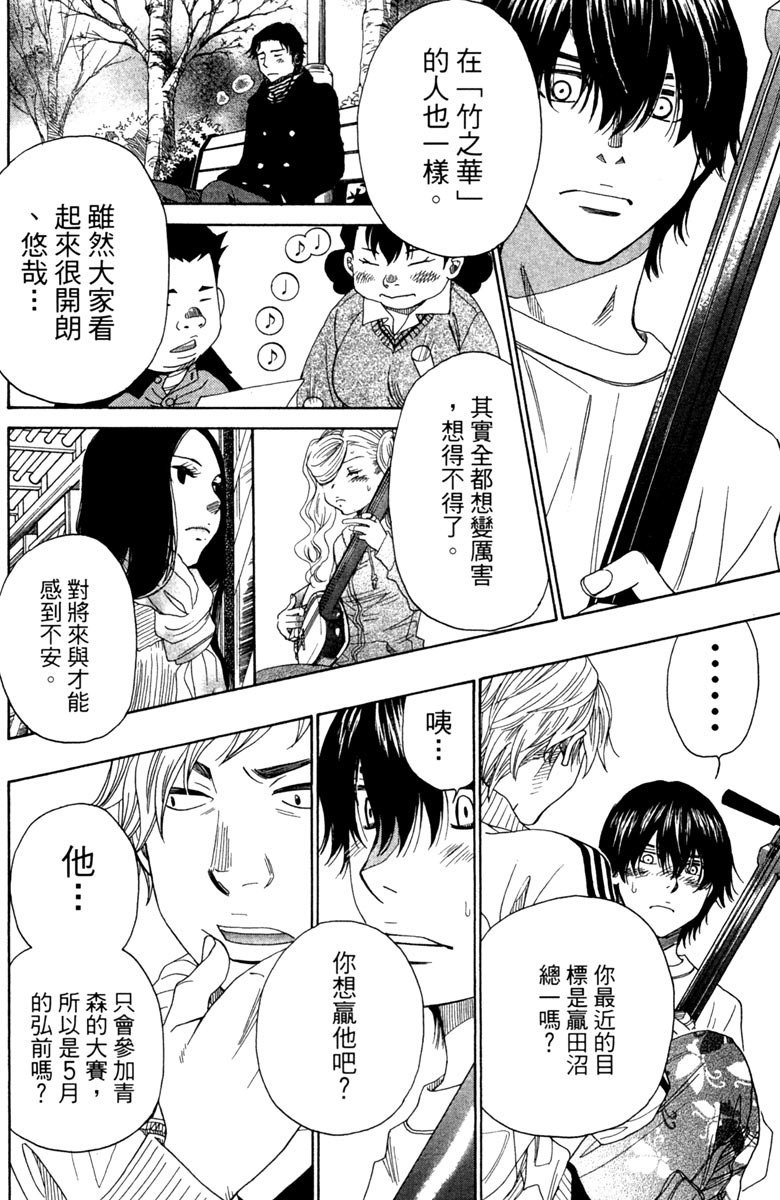 《纯白之音》漫画最新章节第9卷免费下拉式在线观看章节第【168】张图片