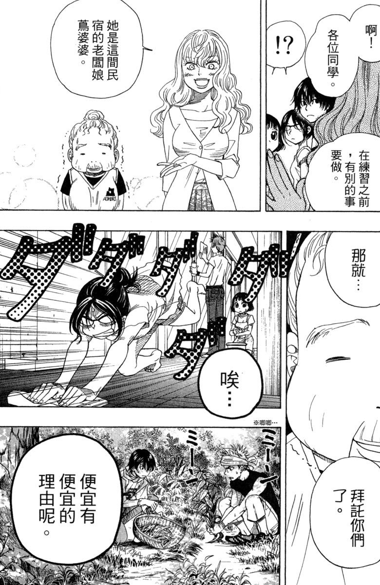 《纯白之音》漫画最新章节第4卷免费下拉式在线观看章节第【109】张图片