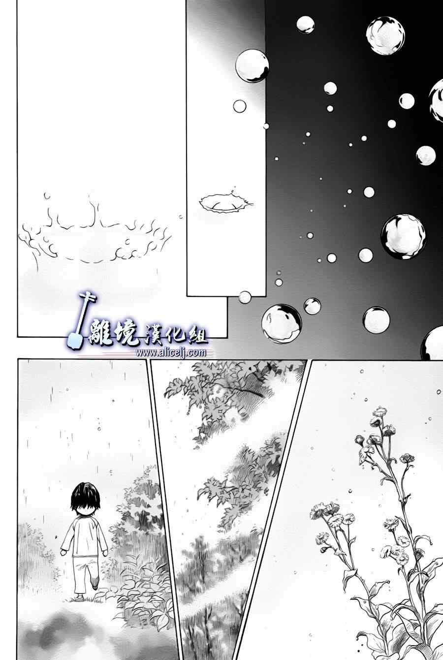 《纯白之音》漫画最新章节第24话免费下拉式在线观看章节第【15】张图片