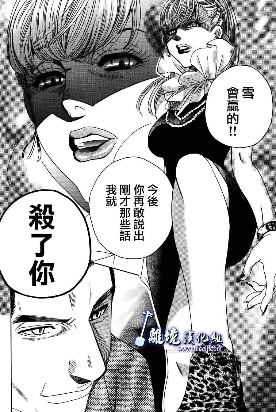 《纯白之音》漫画最新章节第21话免费下拉式在线观看章节第【42】张图片