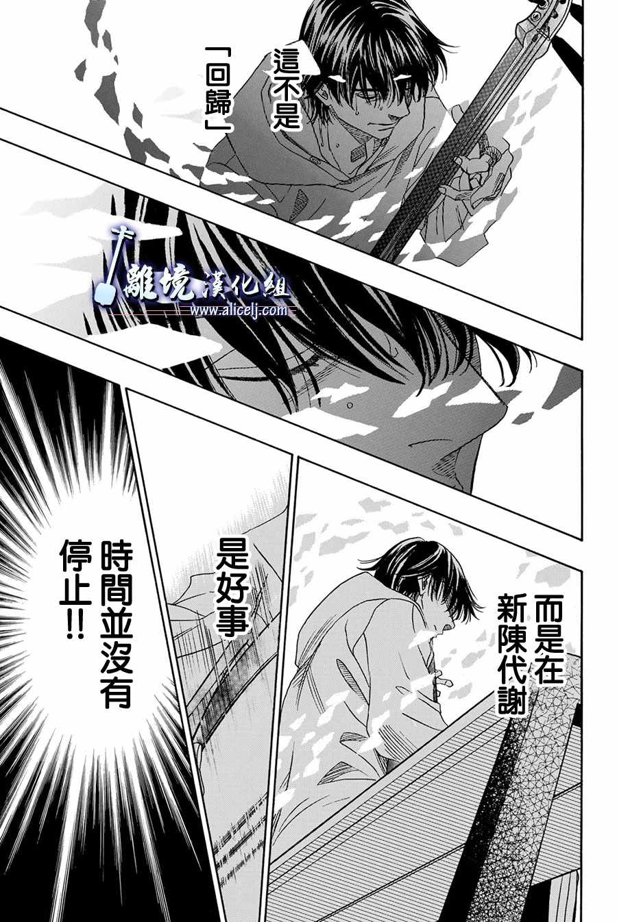 《纯白之音》漫画最新章节第80话免费下拉式在线观看章节第【28】张图片