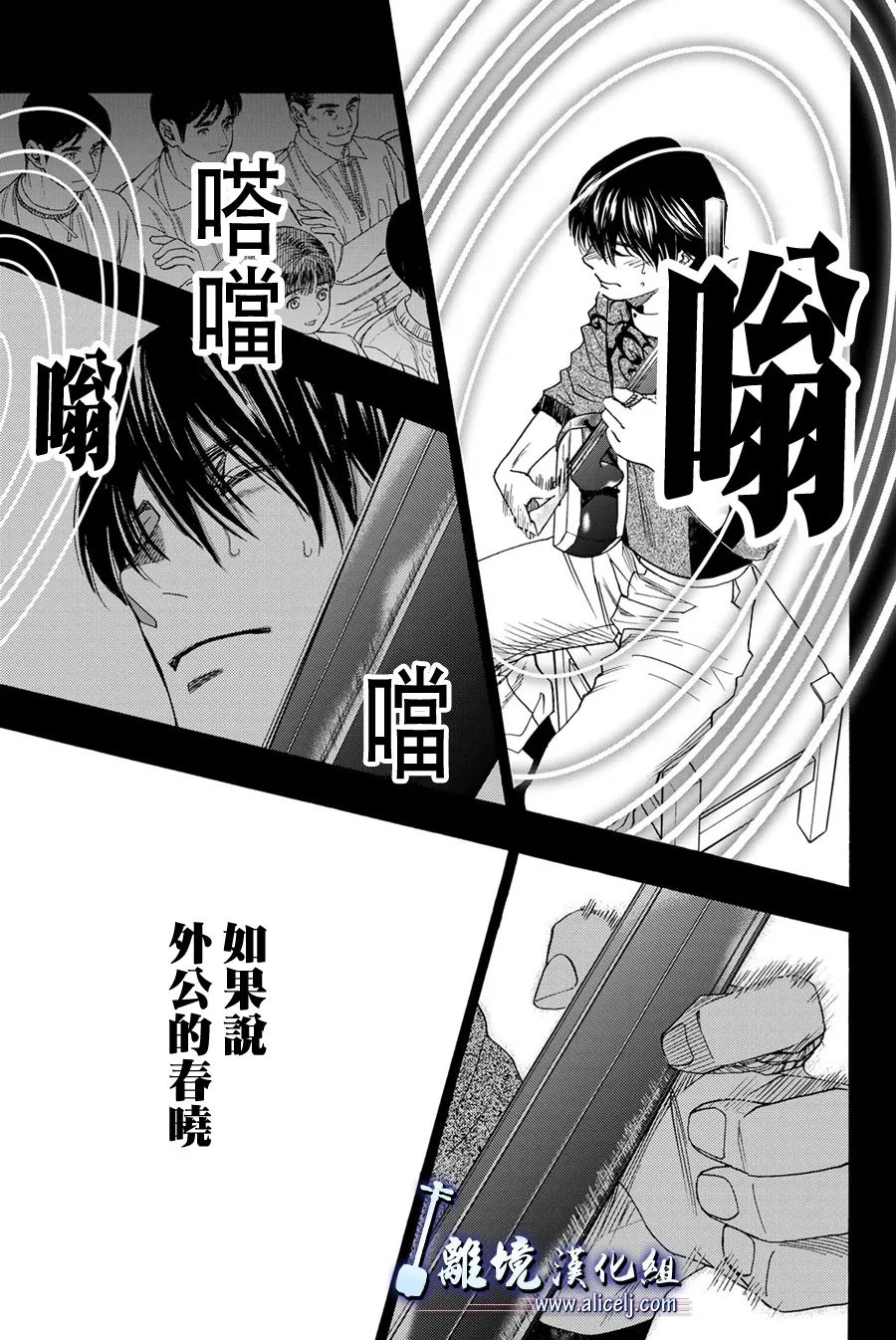 《纯白之音》漫画最新章节第107话免费下拉式在线观看章节第【13】张图片