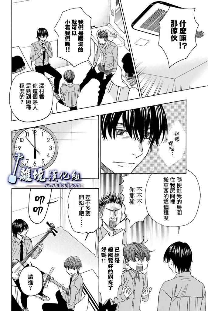 《纯白之音》漫画最新章节第70话免费下拉式在线观看章节第【12】张图片