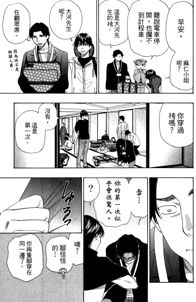 《纯白之音》漫画最新章节第11卷免费下拉式在线观看章节第【57】张图片