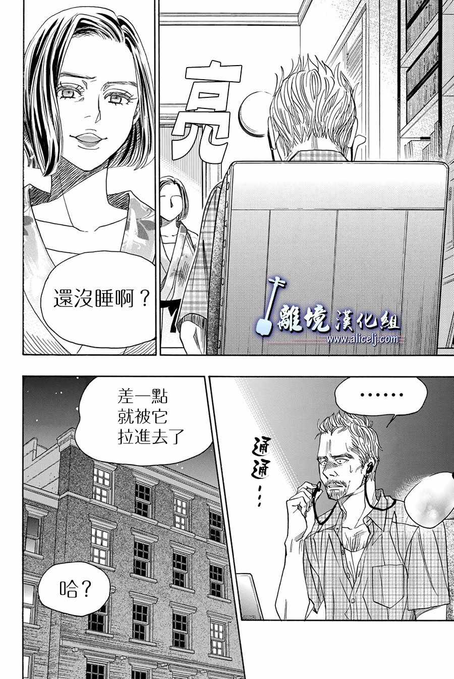 《纯白之音》漫画最新章节第83话免费下拉式在线观看章节第【42】张图片