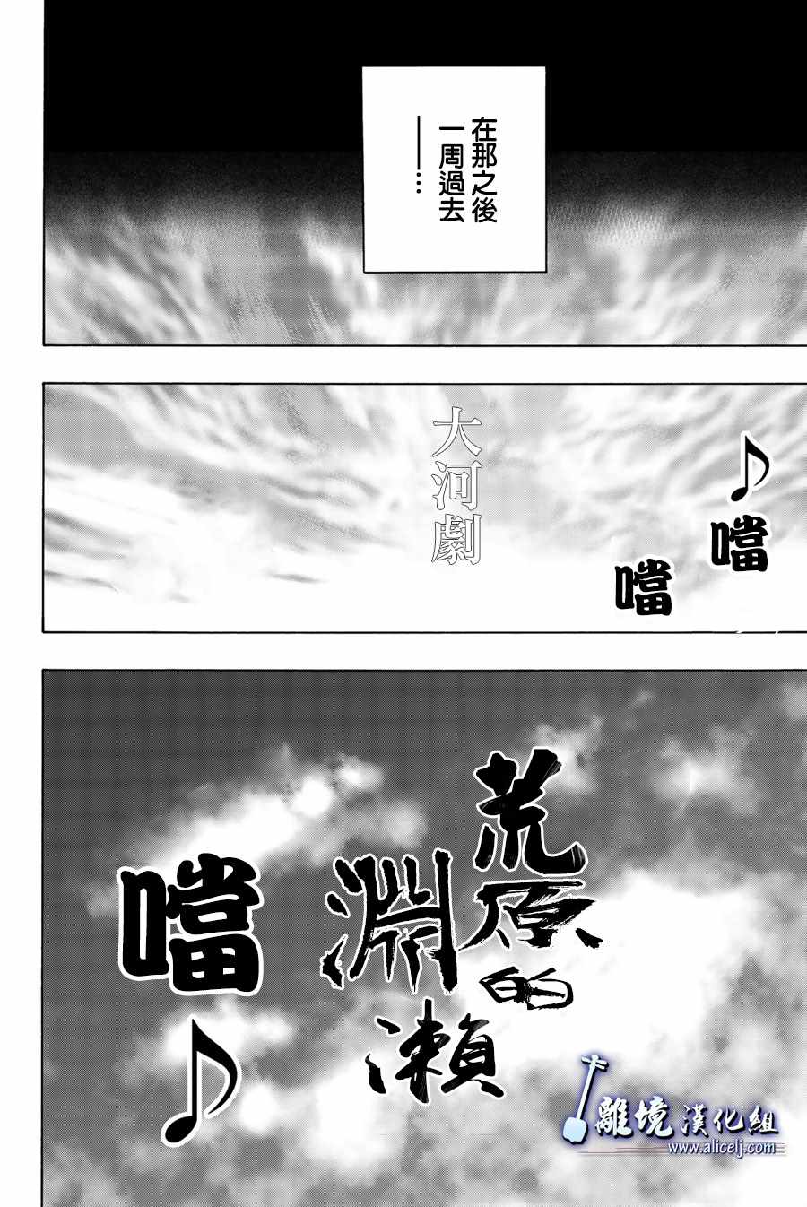 《纯白之音》漫画最新章节第80话免费下拉式在线观看章节第【5】张图片