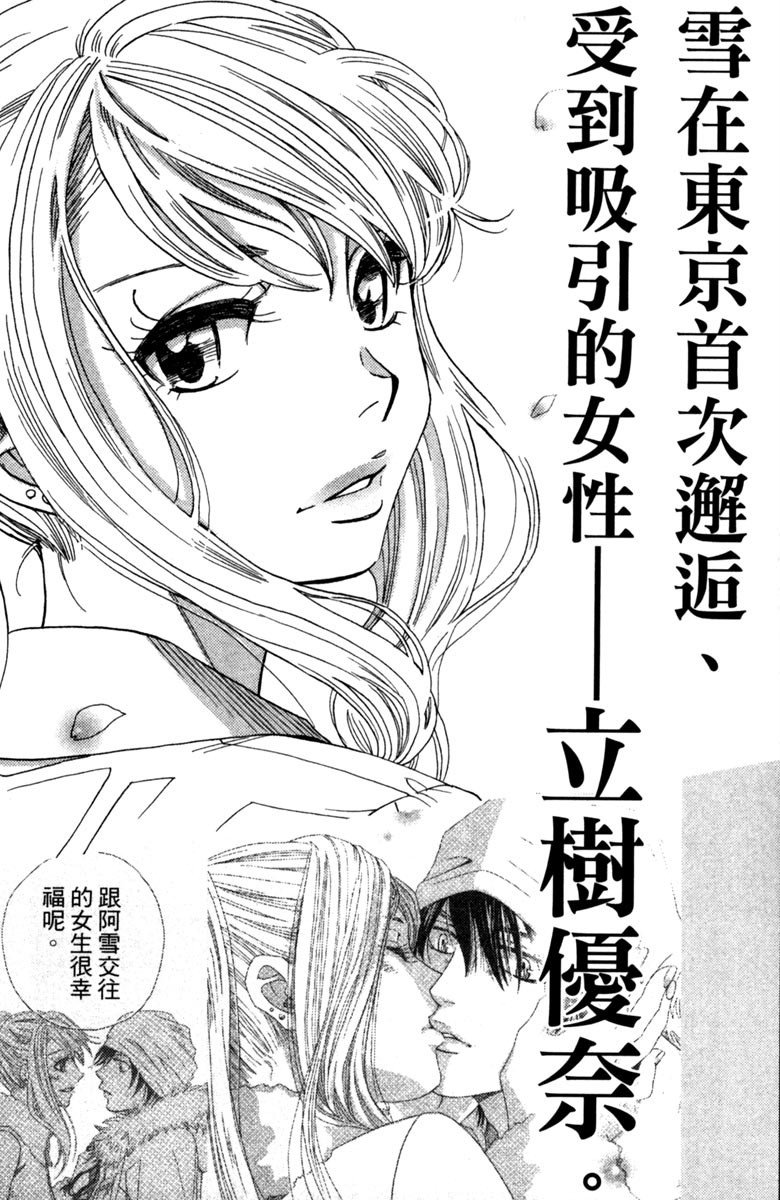 《纯白之音》漫画最新章节第11卷免费下拉式在线观看章节第【188】张图片