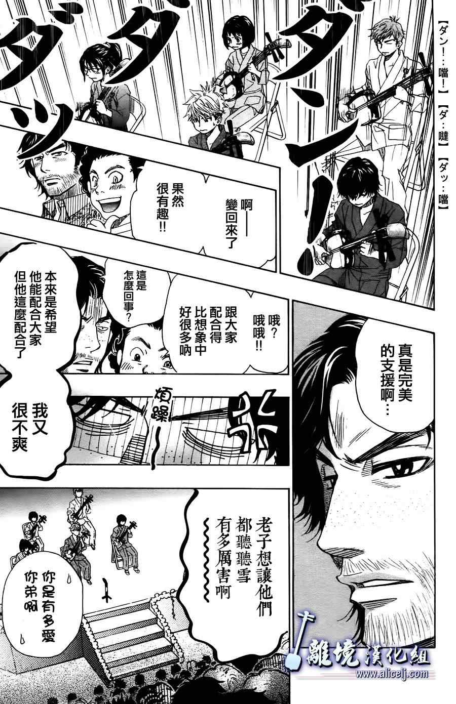 《纯白之音》漫画最新章节第19话免费下拉式在线观看章节第【36】张图片