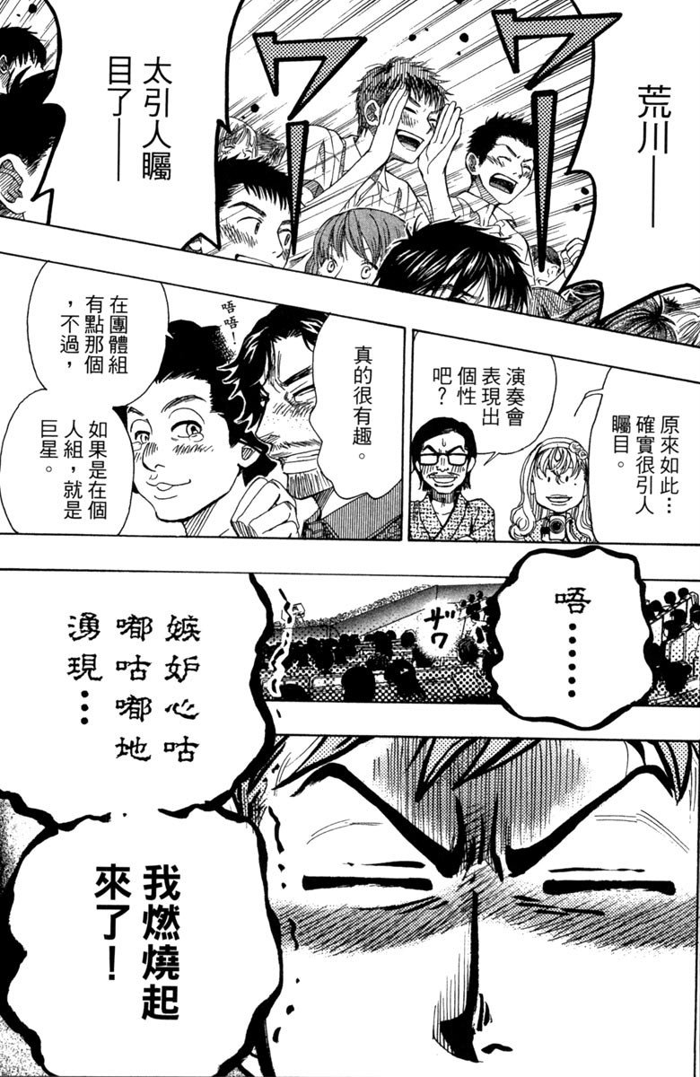 《纯白之音》漫画最新章节第5卷免费下拉式在线观看章节第【97】张图片