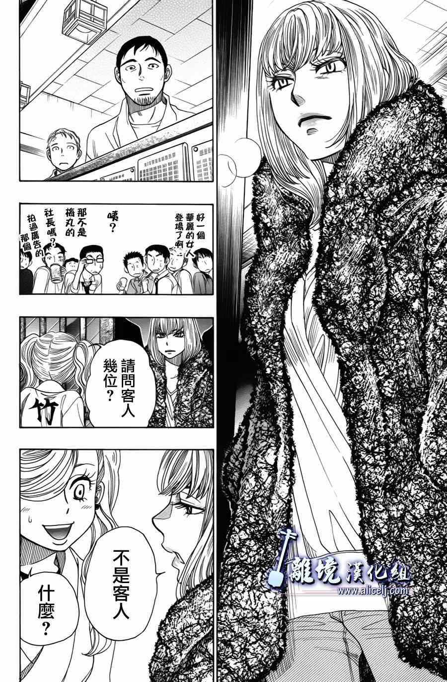 《纯白之音》漫画最新章节第34话免费下拉式在线观看章节第【28】张图片