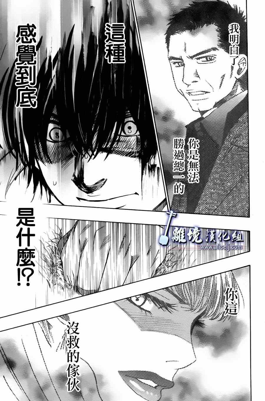 《纯白之音》漫画最新章节第28话免费下拉式在线观看章节第【33】张图片