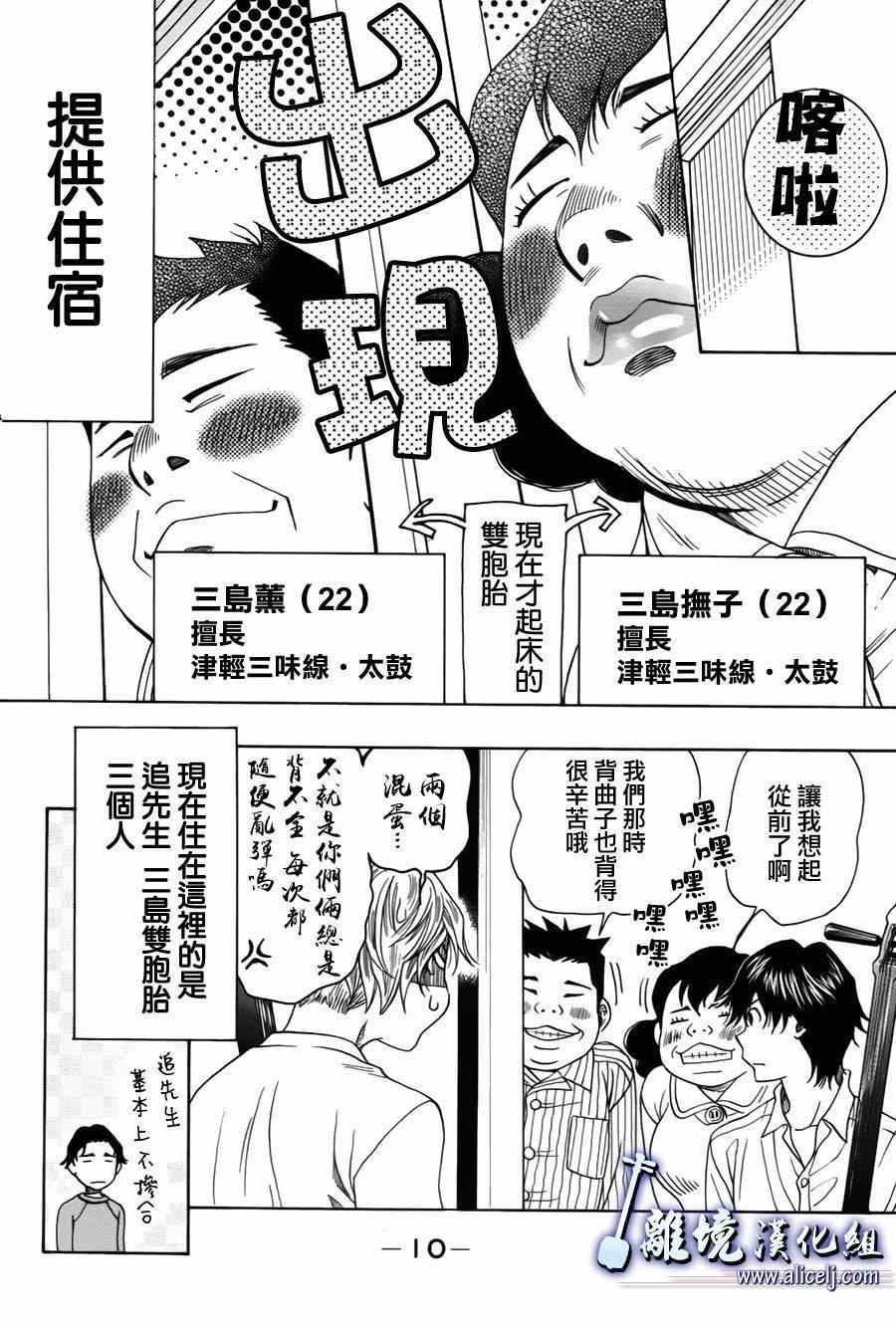 《纯白之音》漫画最新章节第31话免费下拉式在线观看章节第【11】张图片