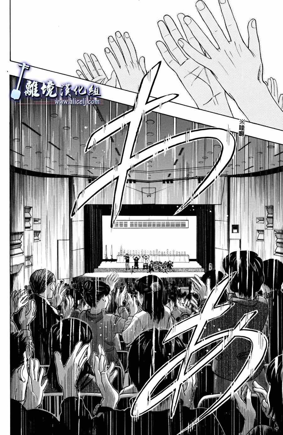 《纯白之音》漫画最新章节第51话免费下拉式在线观看章节第【40】张图片