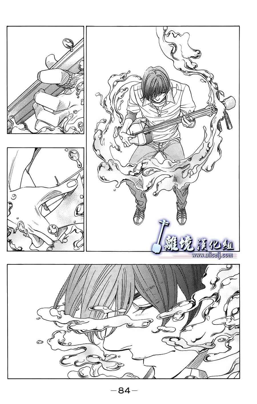 《纯白之音》漫画最新章节第57话免费下拉式在线观看章节第【34】张图片