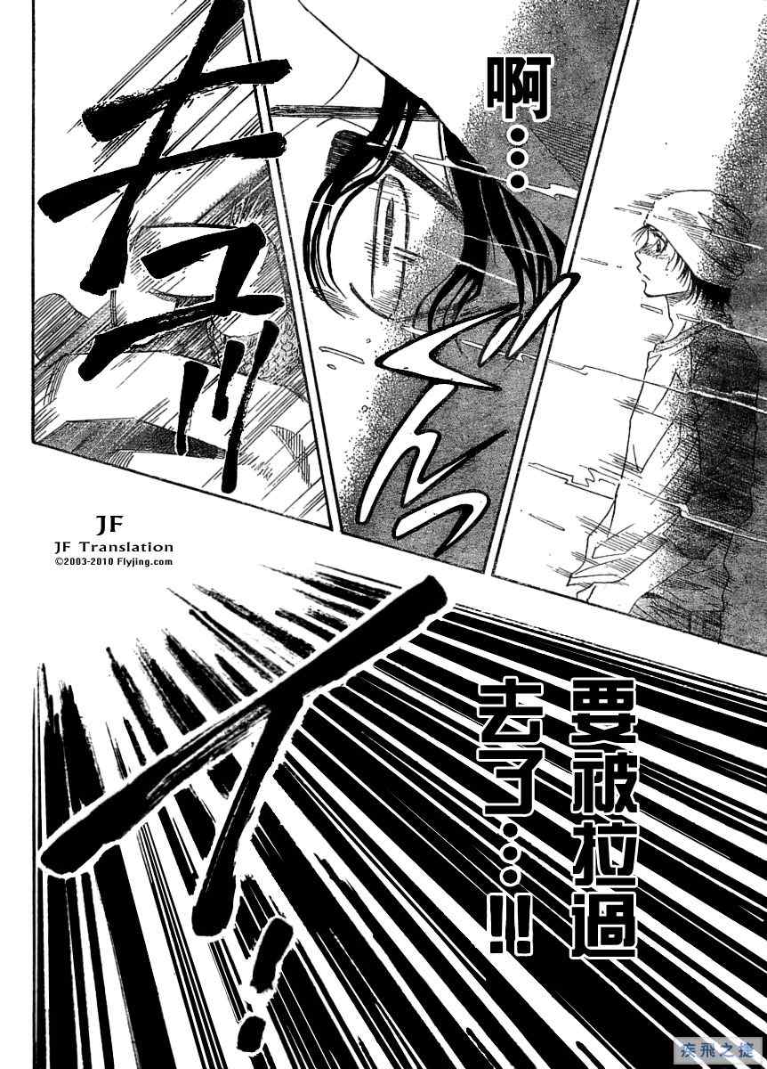 《纯白之音》漫画最新章节第4话免费下拉式在线观看章节第【42】张图片