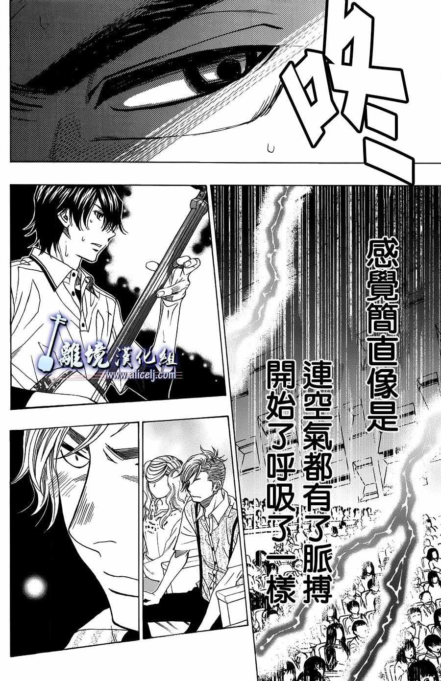 《纯白之音》漫画最新章节第58话免费下拉式在线观看章节第【12】张图片