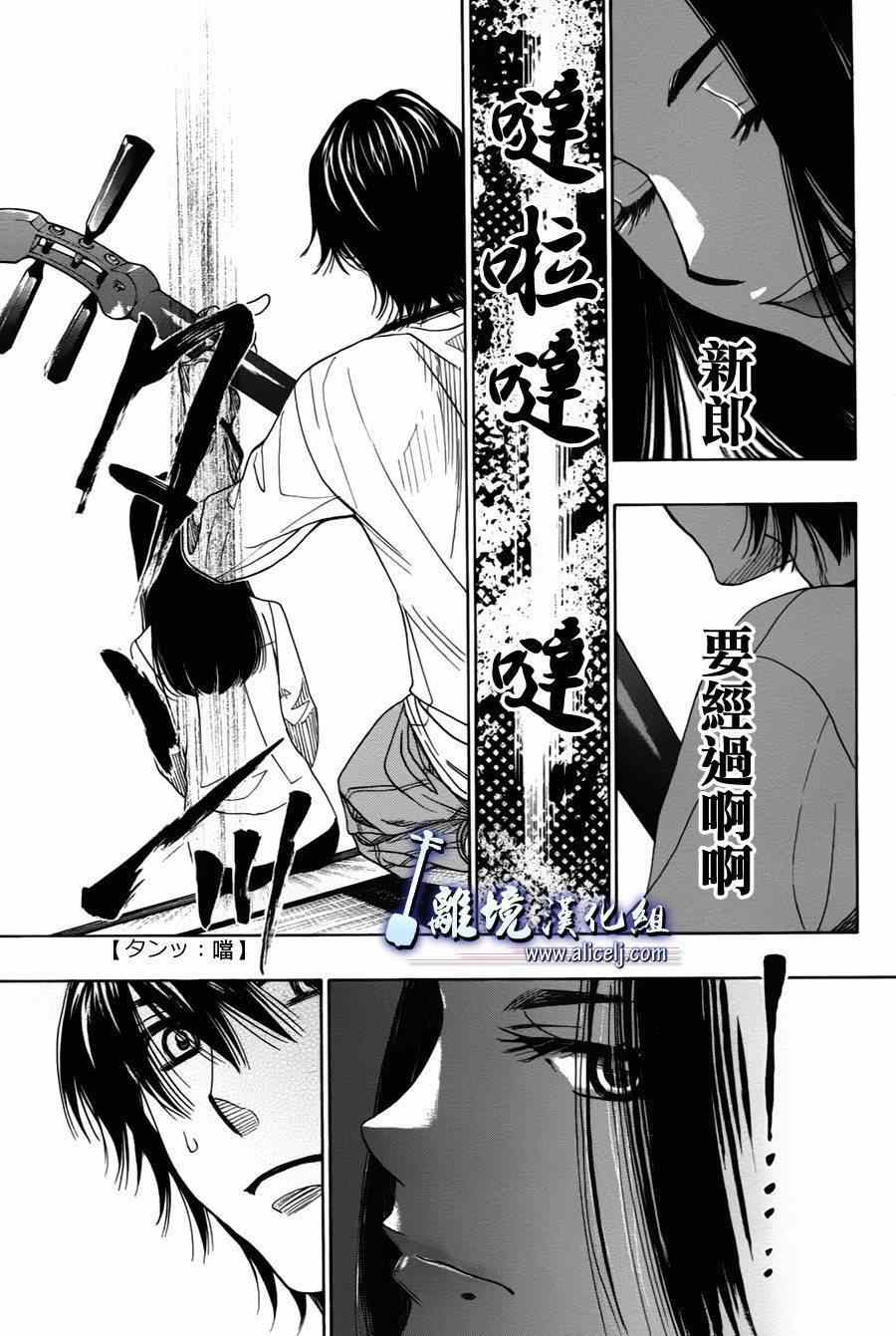 《纯白之音》漫画最新章节第31话免费下拉式在线观看章节第【40】张图片