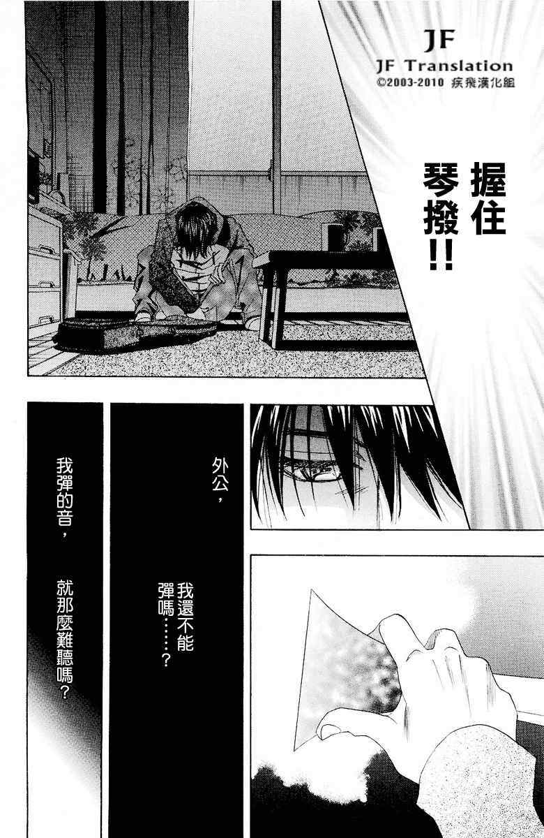 《纯白之音》漫画最新章节第话免费下拉式在线观看章节第【50】张图片