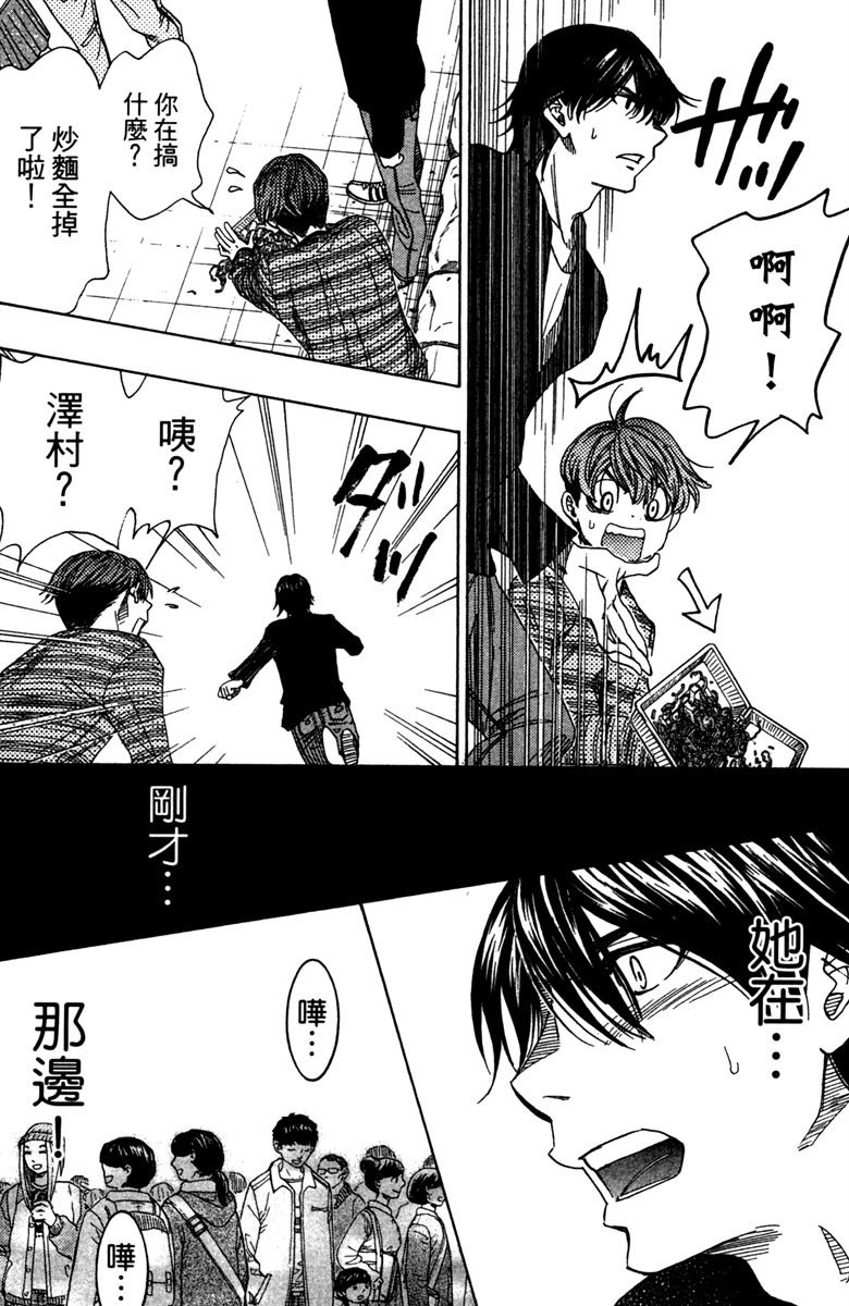 《纯白之音》漫画最新章节第12卷免费下拉式在线观看章节第【84】张图片