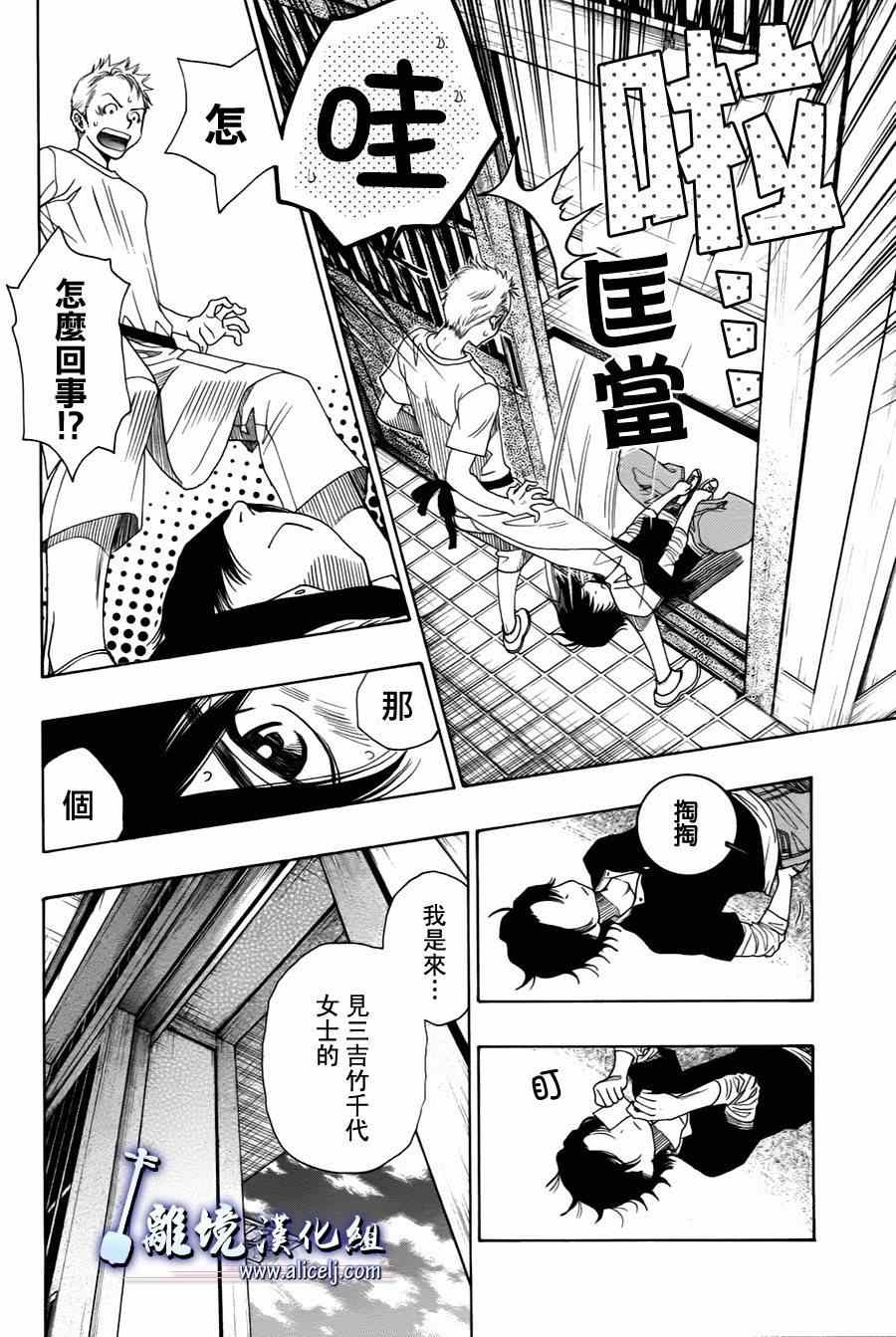 《纯白之音》漫画最新章节第29话免费下拉式在线观看章节第【8】张图片