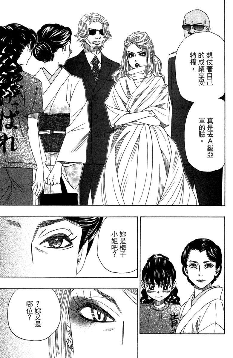 《纯白之音》漫画最新章节第5卷免费下拉式在线观看章节第【23】张图片