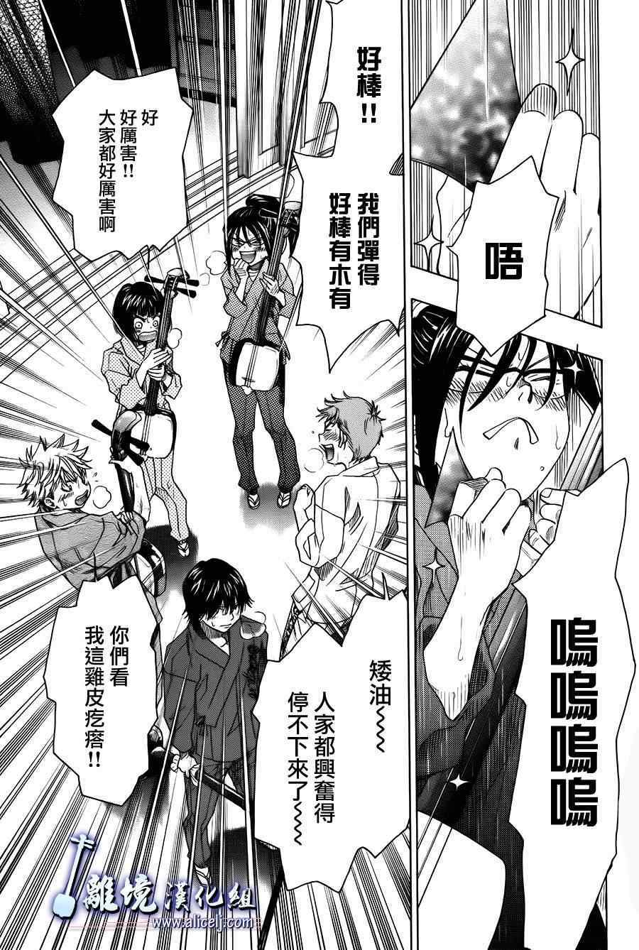 《纯白之音》漫画最新章节第20话免费下拉式在线观看章节第【3】张图片