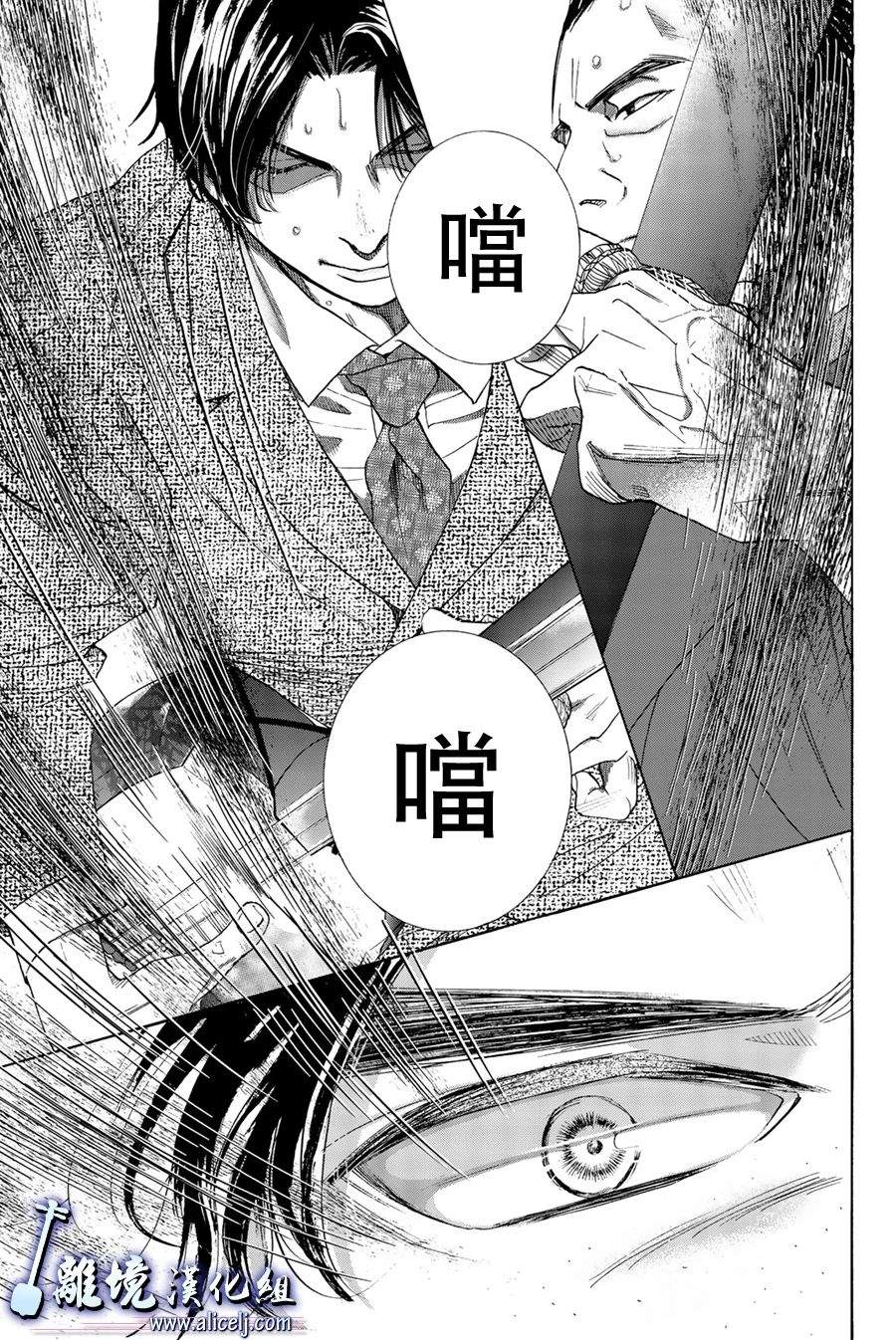 《纯白之音》漫画最新章节第97话免费下拉式在线观看章节第【7】张图片