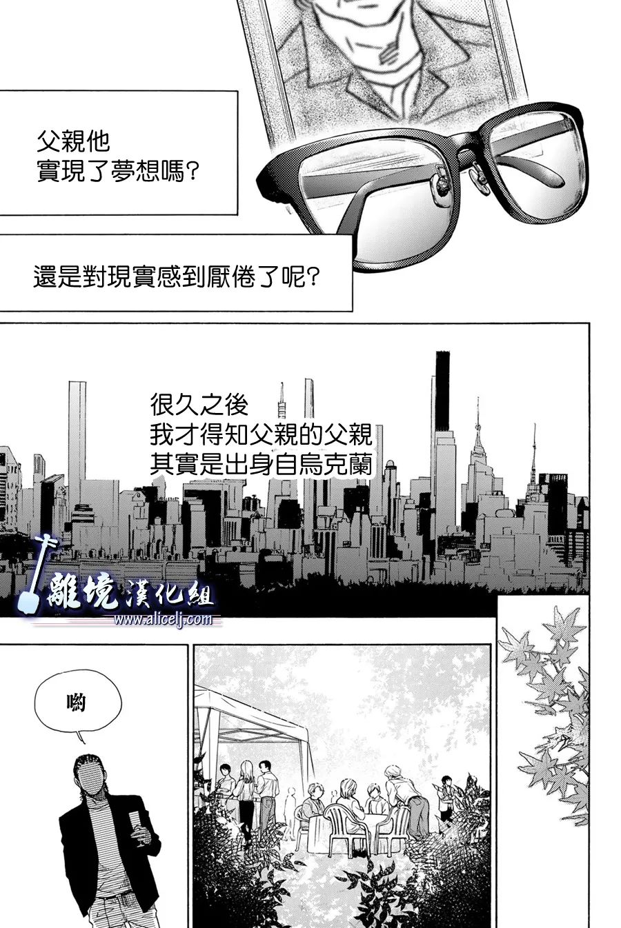 《纯白之音》漫画最新章节第107话免费下拉式在线观看章节第【30】张图片