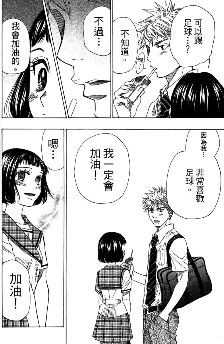 《纯白之音》漫画最新章节第8卷免费下拉式在线观看章节第【134】张图片