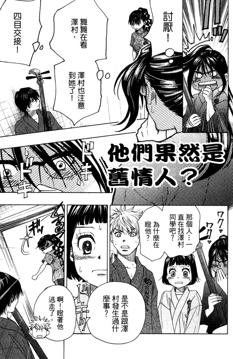 《纯白之音》漫画最新章节第6卷免费下拉式在线观看章节第【65】张图片