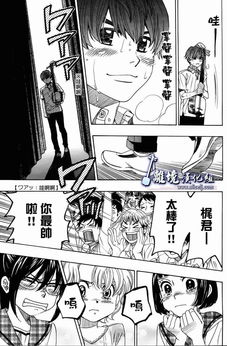 《纯白之音》漫画最新章节第23话免费下拉式在线观看章节第【50】张图片