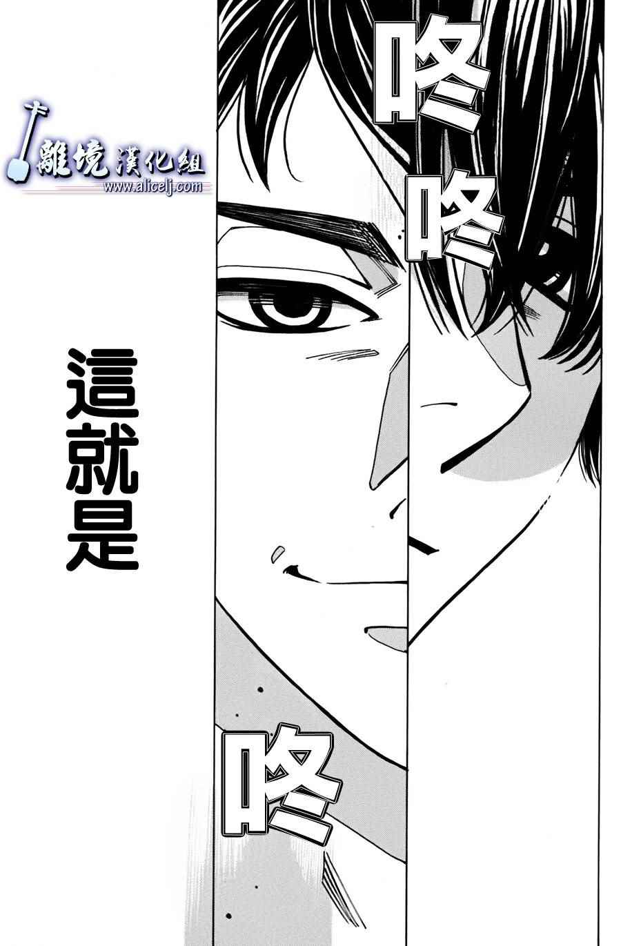 《纯白之音》漫画最新章节第49话免费下拉式在线观看章节第【41】张图片