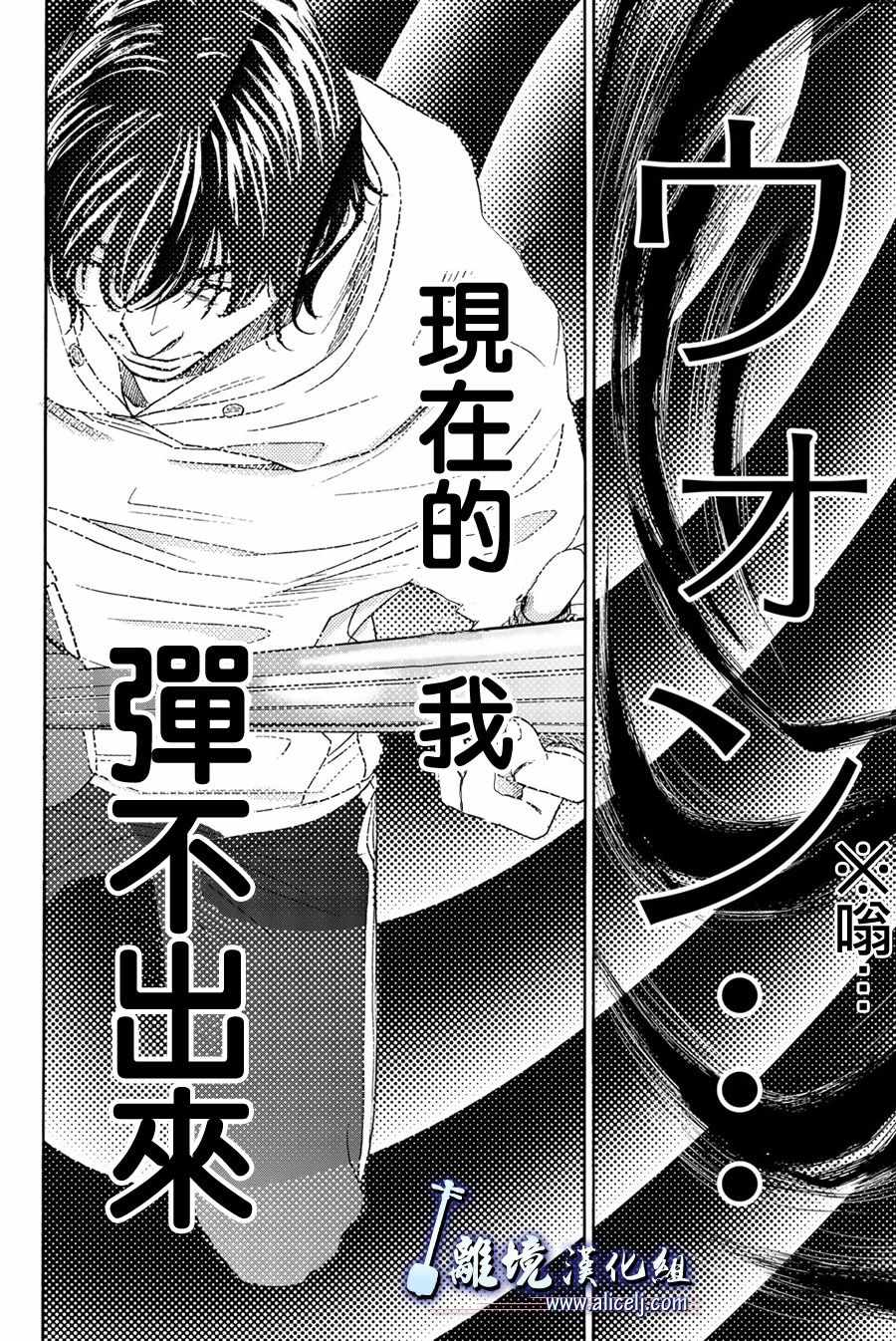 《纯白之音》漫画最新章节第79话免费下拉式在线观看章节第【20】张图片