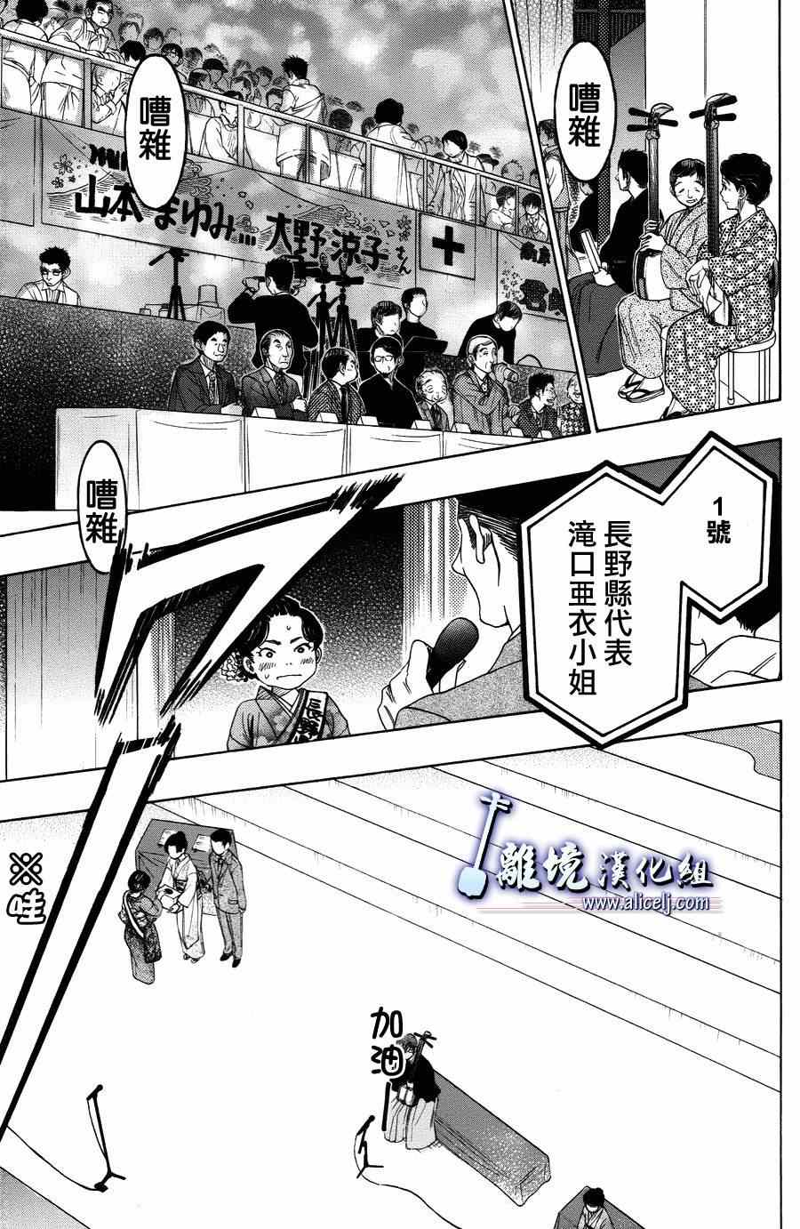 《纯白之音》漫画最新章节第40话免费下拉式在线观看章节第【25】张图片