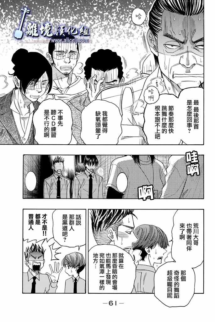 《纯白之音》漫画最新章节第73话免费下拉式在线观看章节第【9】张图片