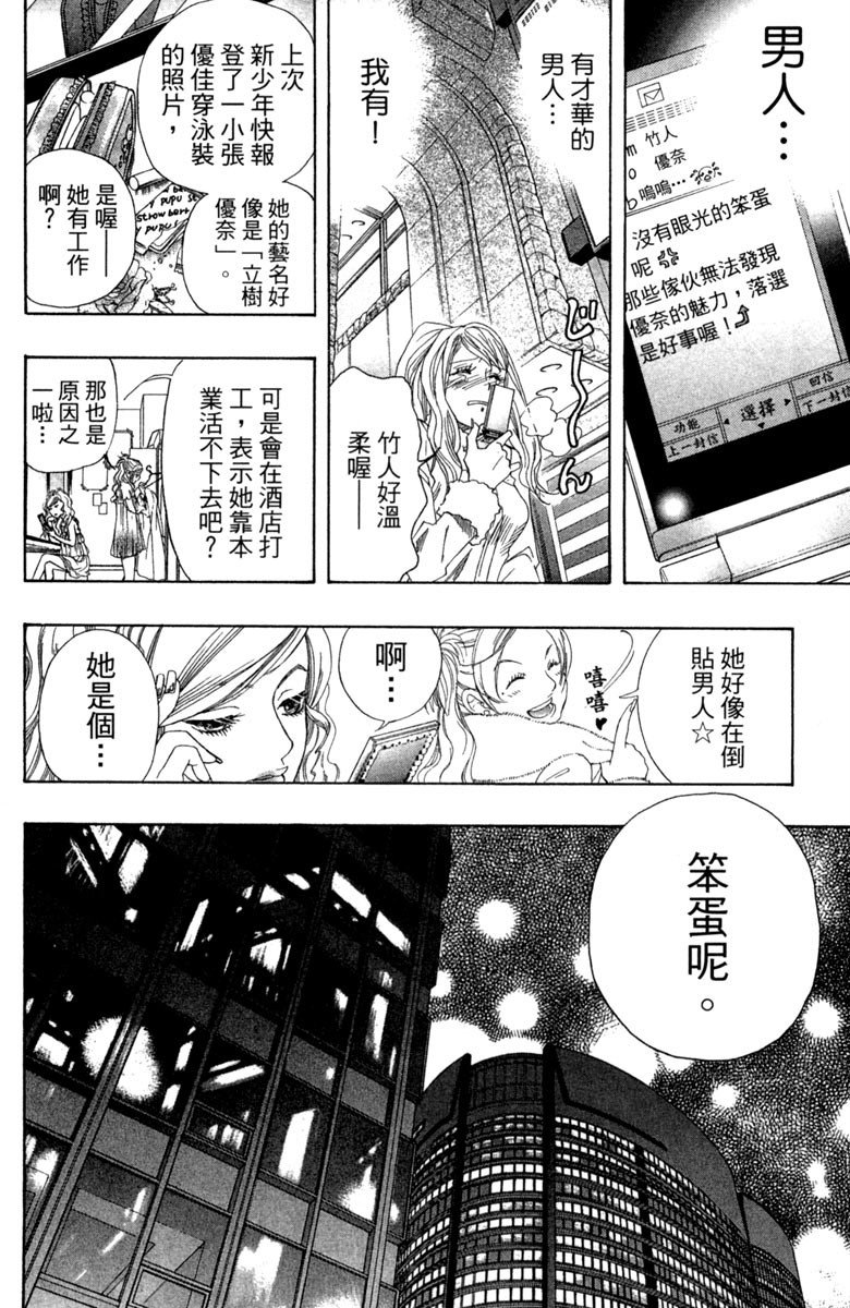 《纯白之音》漫画最新章节第1卷免费下拉式在线观看章节第【14】张图片